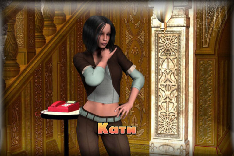 Virtual date Katie 2 на русском